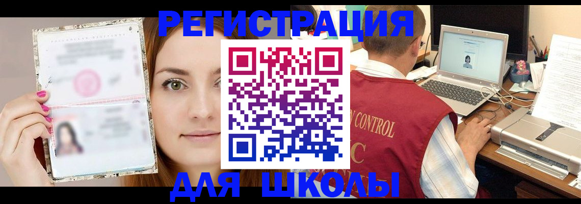 временная регистрация госуслуги в Калтане