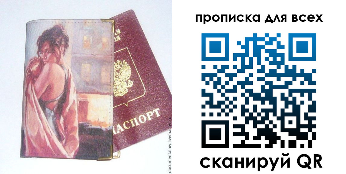 временная регистрация собственник в Калтане