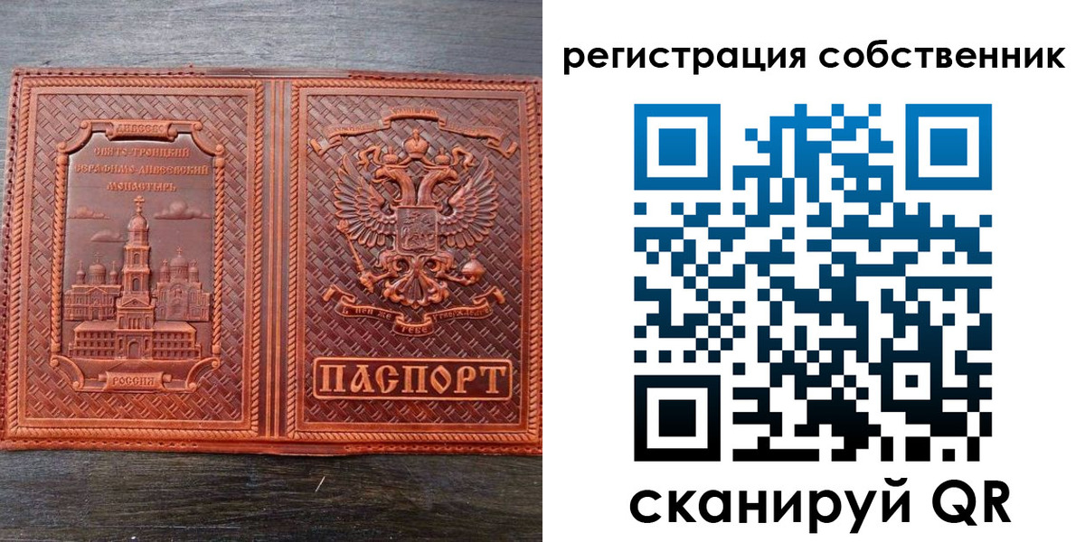 временная регистрация гарантия в Калтане