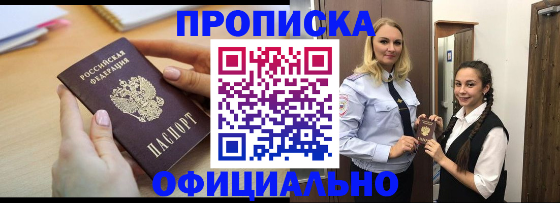 прописка иностранных граждан в Калтане