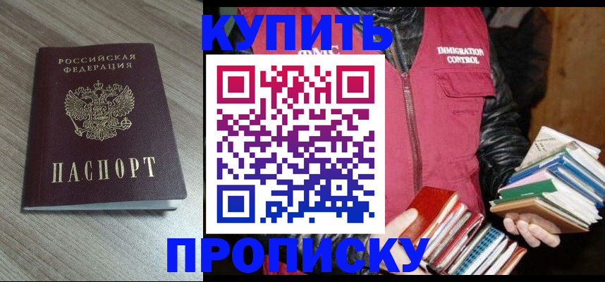 прописка 2025 в Калтане