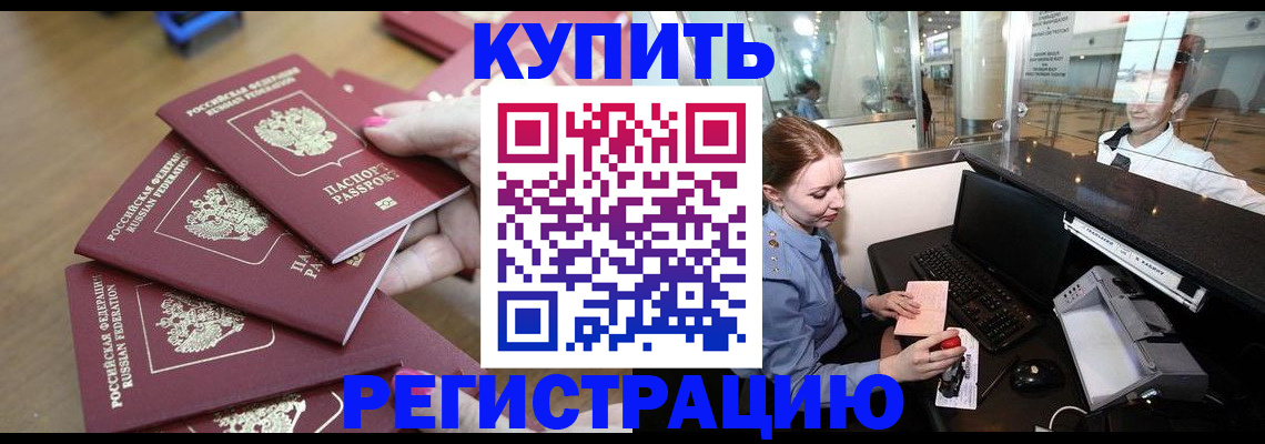 временная регистрация 2025 в Калтане