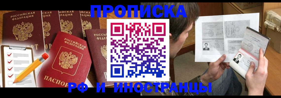 временная регистрация поиск в Калтане